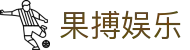 果搏娱乐 - (中国)天津市果搏娱乐环保科技公司欢迎您